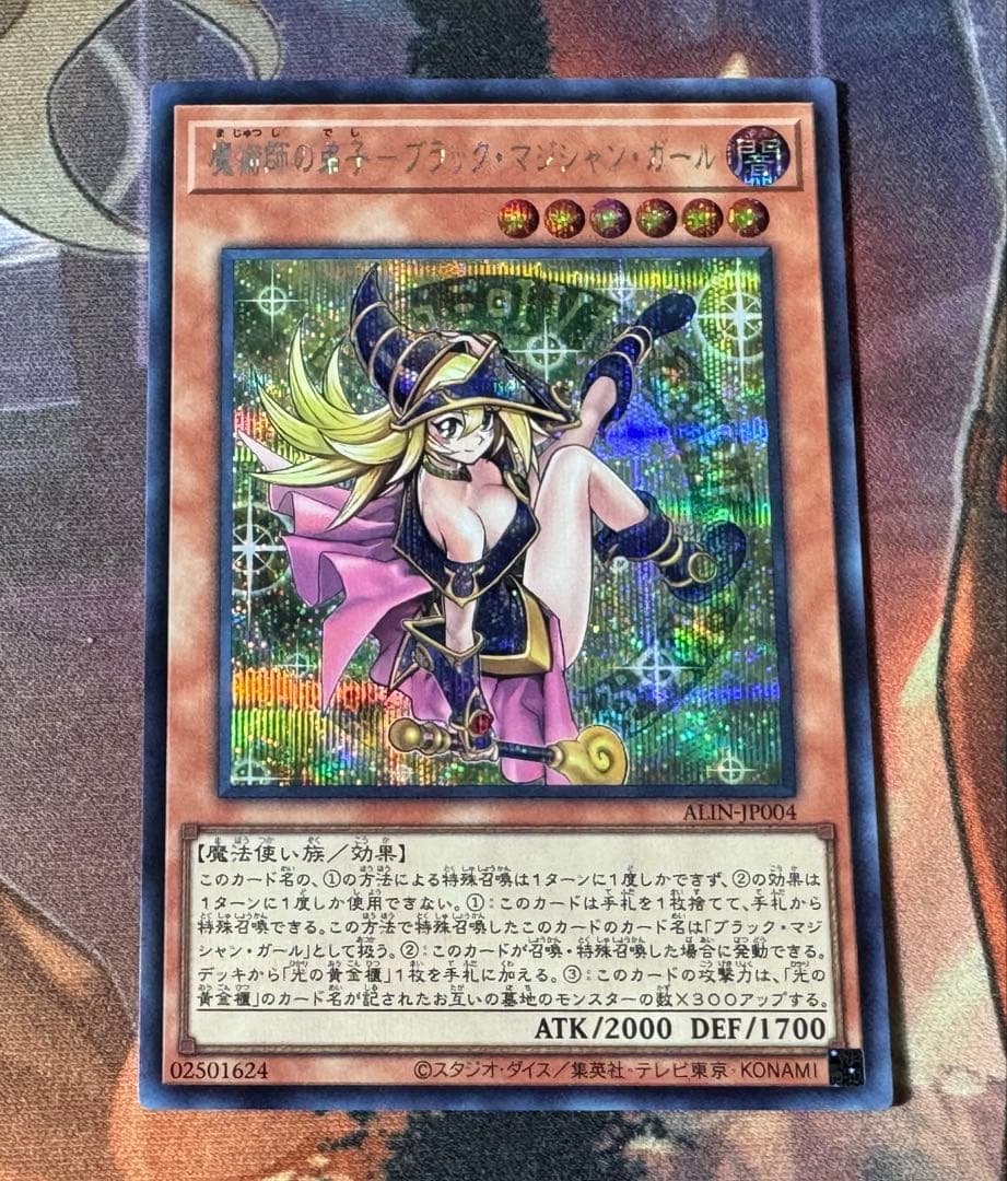 Yu-Gi-Oh Dark Magician Girl — Japanese