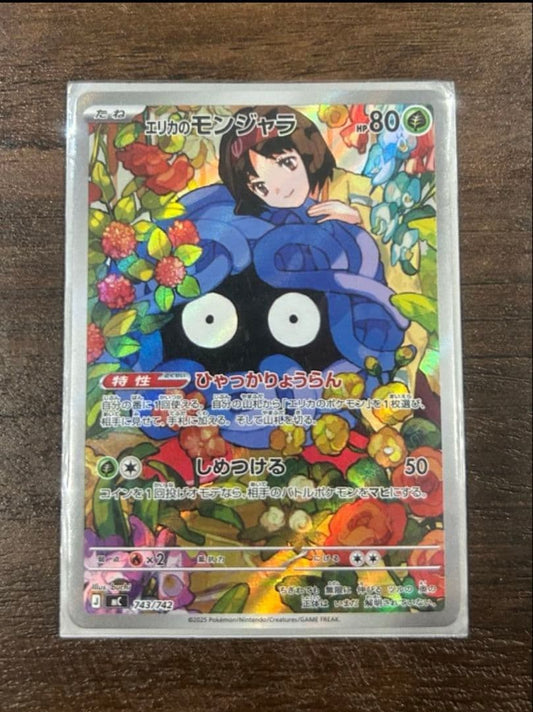 Pokemon Tangela — Japanese