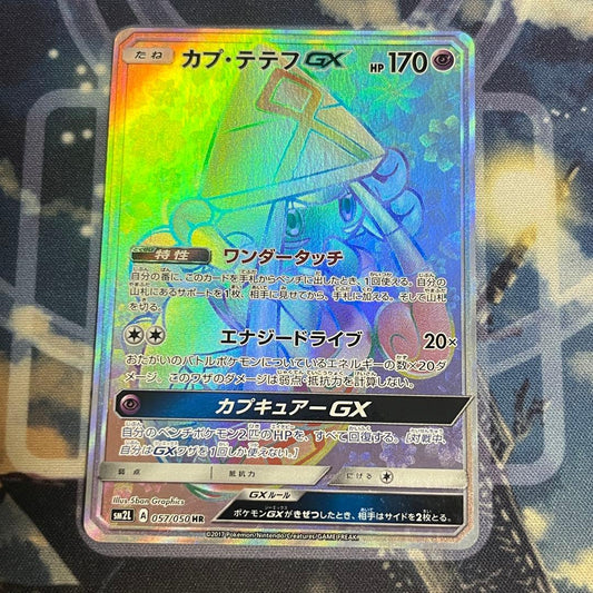 Pokemon Tapu Lele GX HR — SM Expansion Pack Alolan Moonlight — Japanese