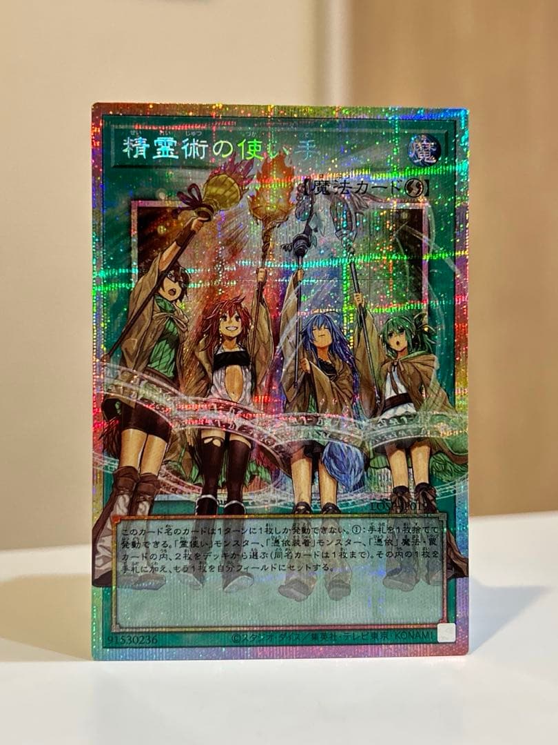 Yu-Gi-Oh Supreme Arcanist, the Summoning Spirit — Japanese