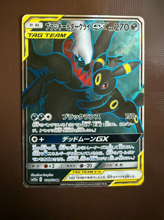 Pokemon Darkrai GX SR — SM High Class Pack TAG TEAM GX Tag All Stars — Japanese
