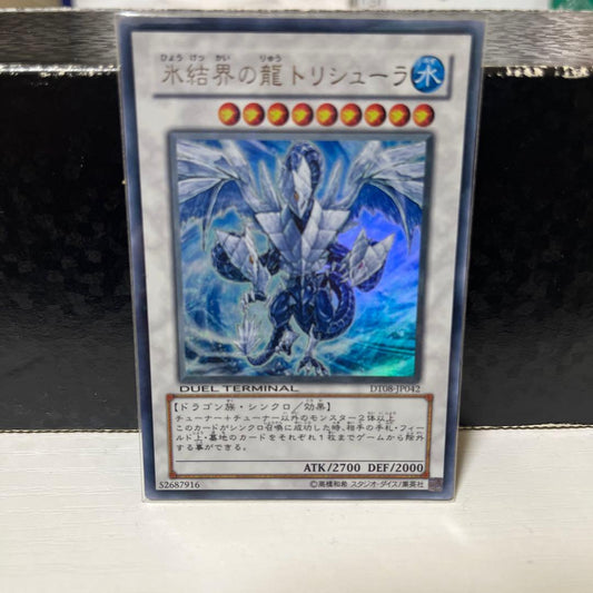 Yu-Gi-Oh Ice Boundary Dragon Trishula — Japanese