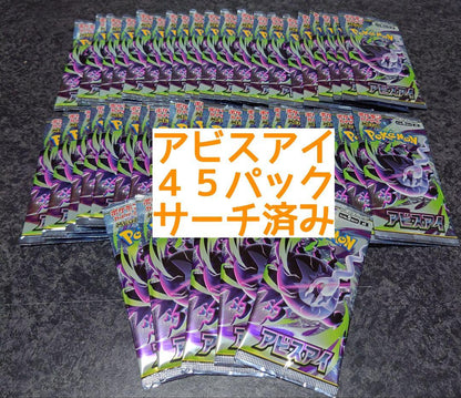 Pokemon Pokémon Card Abyss Eye 45 Pack Search Completed Pack — Japanese
