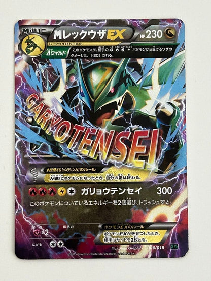 Pokemon Mega Rayquaza ex — XY Series Deck 006/018 — Japanese