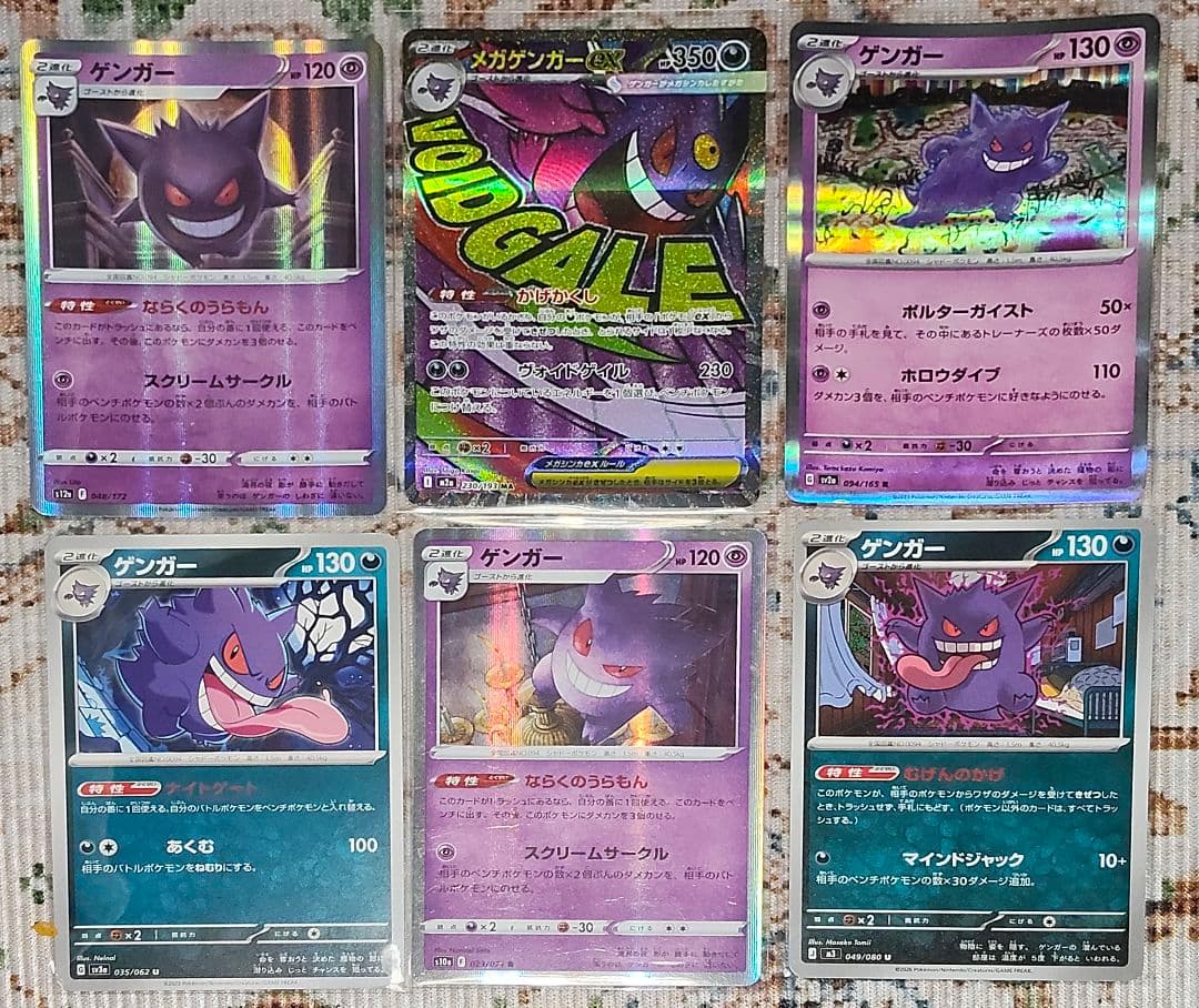 Pokemon Mega Gengar ex — Japanese