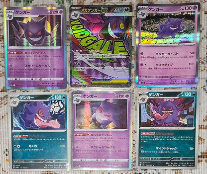 Pokemon Mega Gengar ex — Japanese