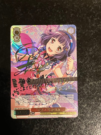 Weiss Schwarz Weiβ Schwarz TRY Rimi Ushigome SSP — Japanese