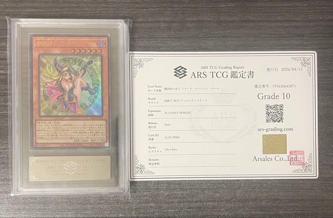 ARS 10 Yu-Gi-Oh Dark Magician Girl the Dragon Knight — Japanese