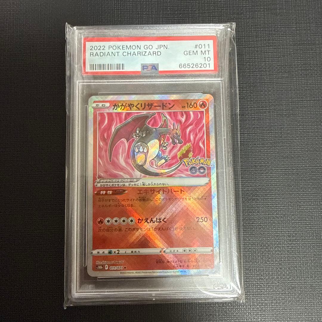 PSA 10 Pokemon Charizard K — S Enhanced Expansion Pack Pokemon GO — Japanese
