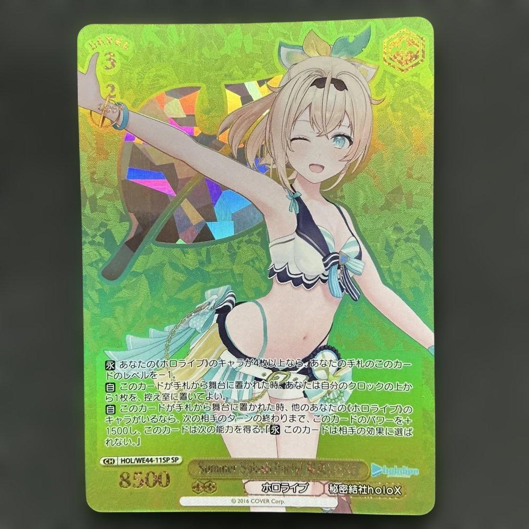 Weiss Schwarz Is the card's full Japanese name "Iroha SP"? If so, the official English name is — Japanese