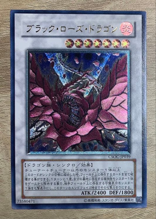 Vintage Yu-Gi-Oh Black Rose Dragon Japanese relief card with visible signs of age and wear