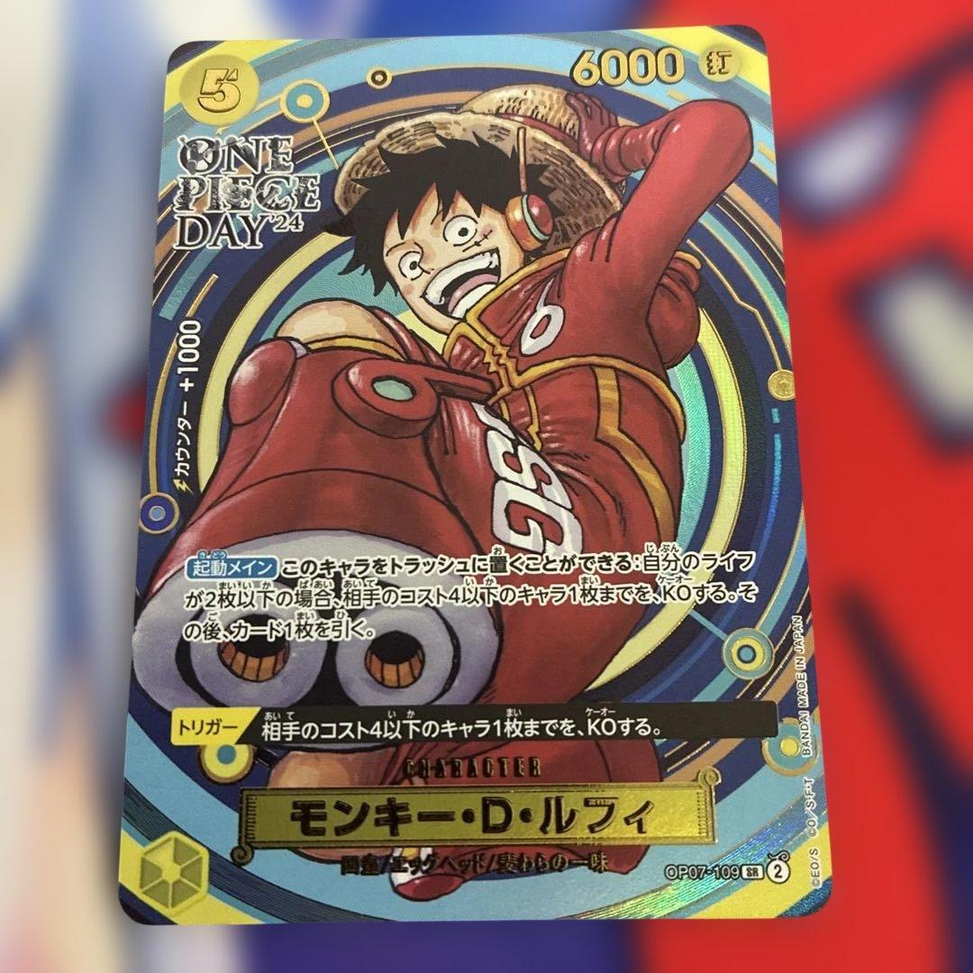 One Piece Monkey D. Luffy — Japanese