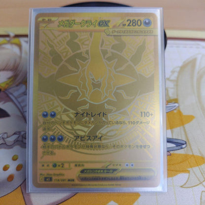 Pokemon Mega Darkrai ex — Japanese