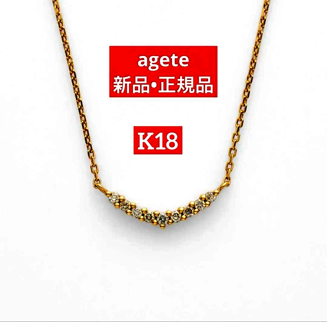 Agete K18 necklace with 0.04 carat diamond pendant in 18 karat gold