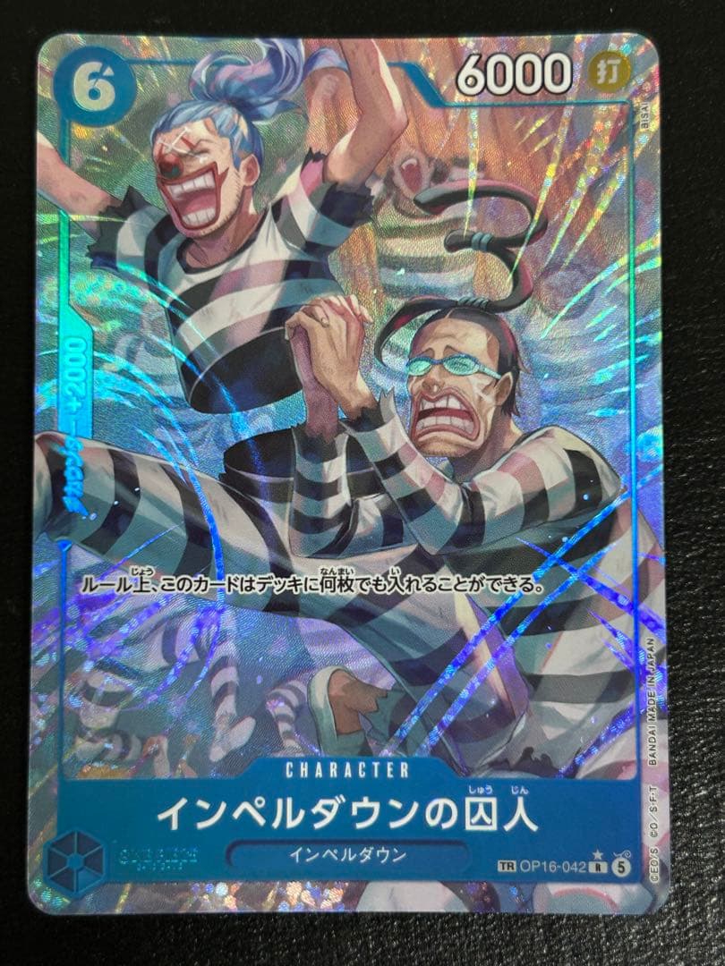 One Piece Impeldown Prisoner R Parallel — OP16-042 — Japanese