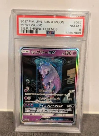 PSA 10 Pokemon Mewtwo GX R/★ — SM Enhancement Expansion Pack Sparkling Legends — Japanese