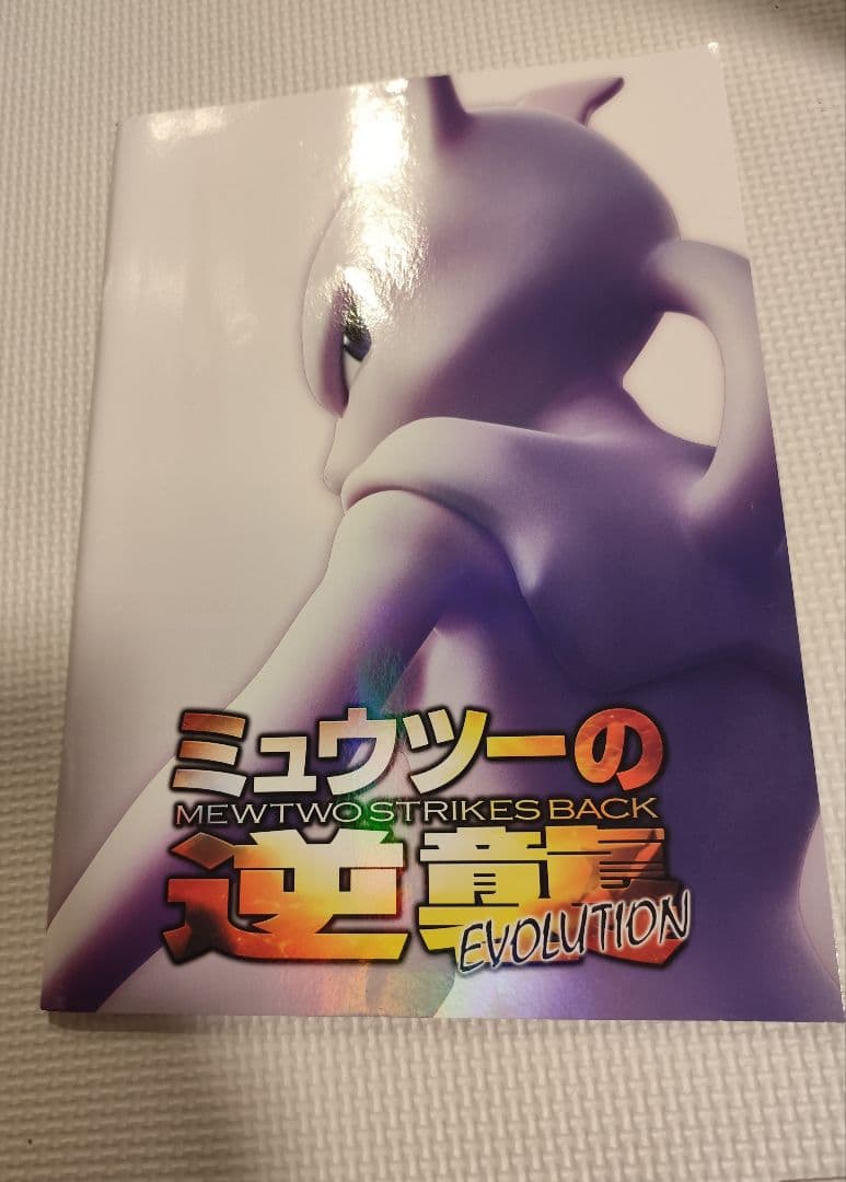 Pokemon Mewtwo — Japanese