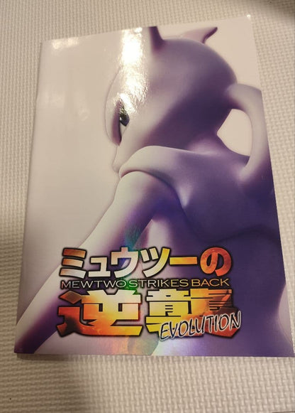 Pokemon Mewtwo — Japanese