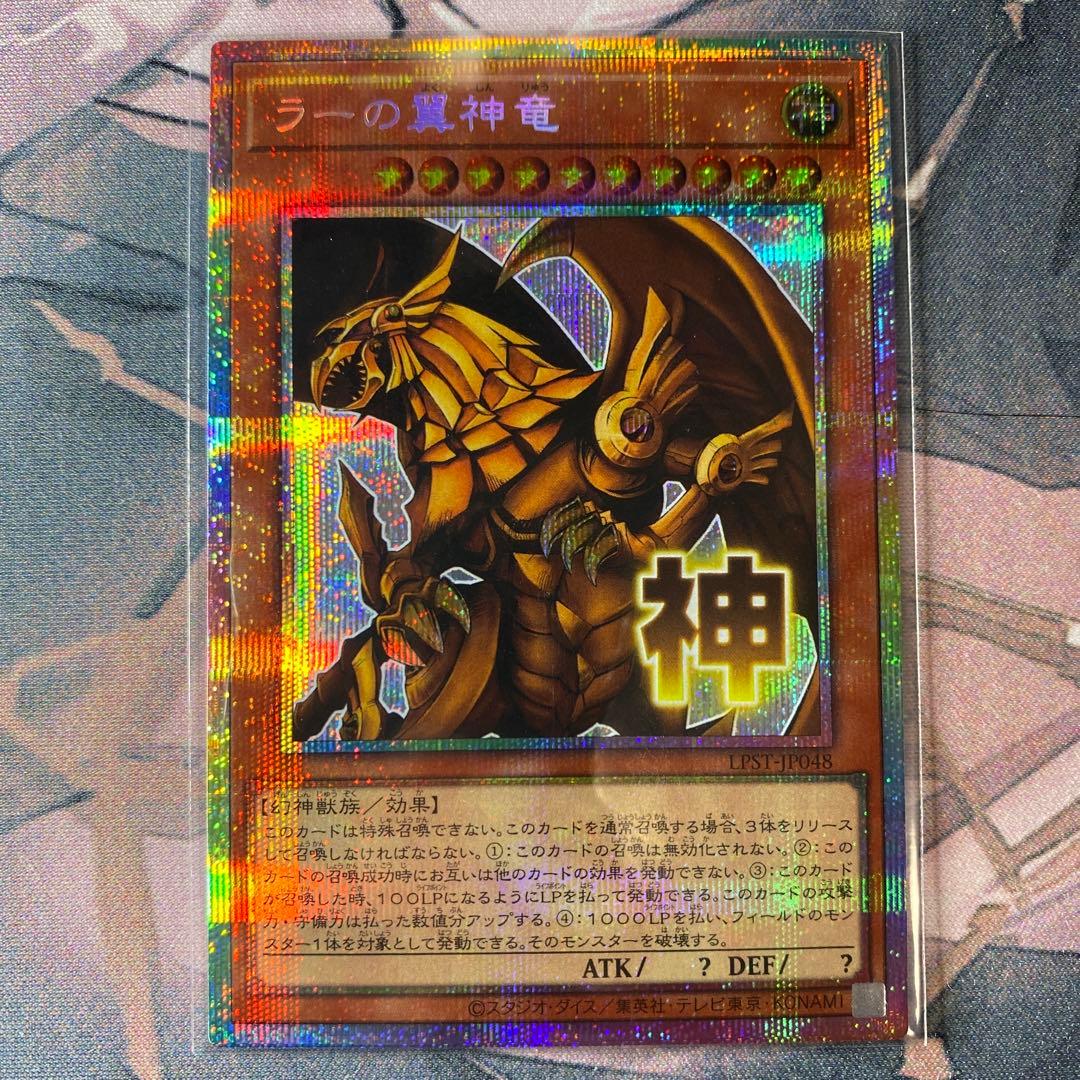 Yu-Gi-Oh The Winged Dragon of Ra — Japanese