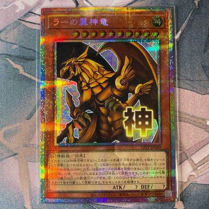 Yu-Gi-Oh The Winged Dragon of Ra — Japanese