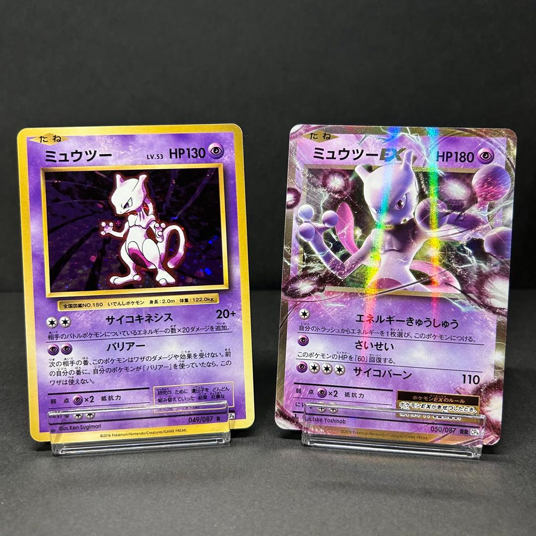 Pokemon Mewtwo — Japanese