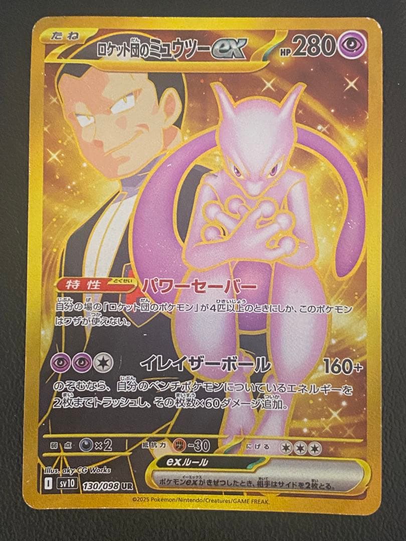 Pokemon Rocket's Mewtwo ex — Japanese