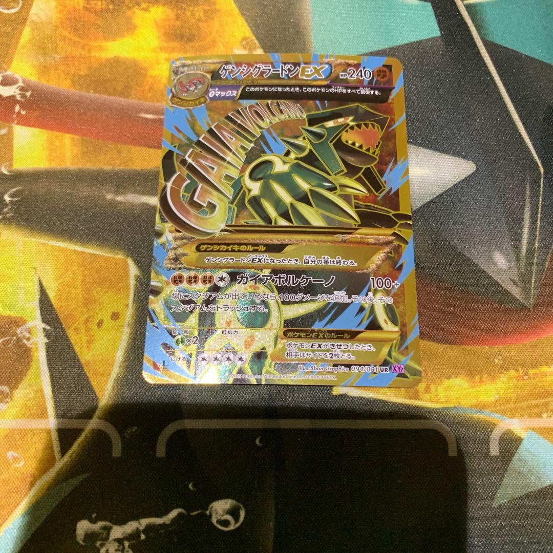 Pokemon Groudon ex — 094/081 — Japanese