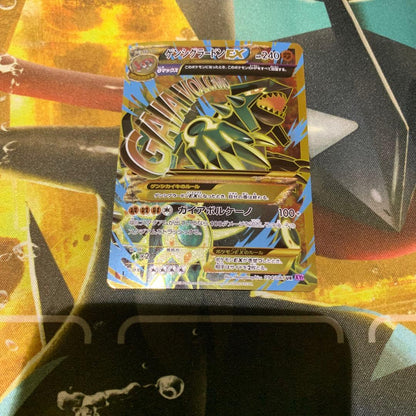 Pokemon Groudon ex — 094/081 — Japanese