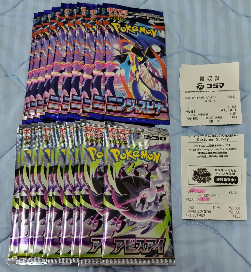 Pokemon Pokémon Trading Card Game Expansion Pack Set Pack — Japanese