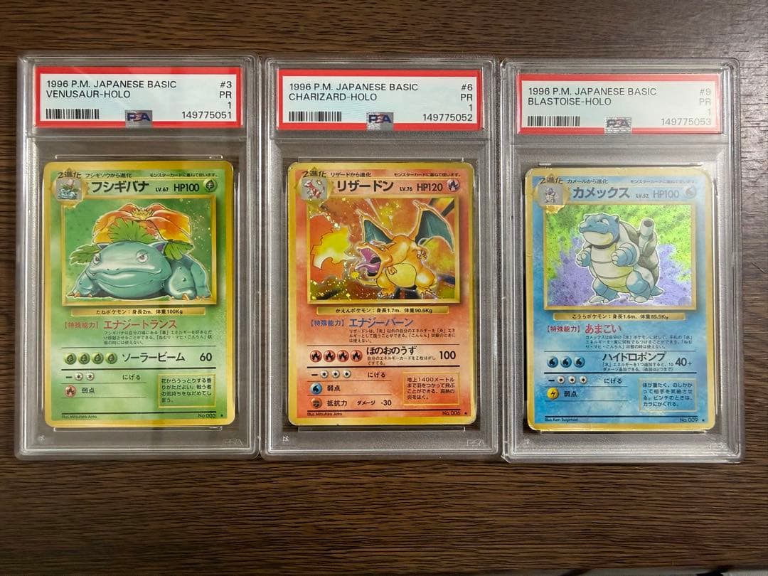PSA 1 Pokemon Blastoise — Japanese