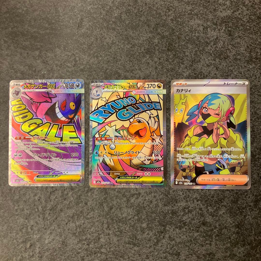 Pokemon Mega Dragonite — Japanese