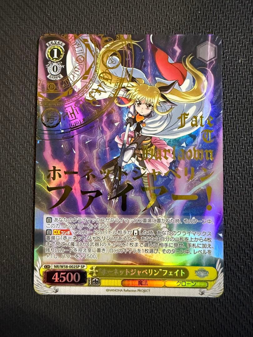 Weiss Schwarz Hornet Javelin Fate SP Weiss — Japanese