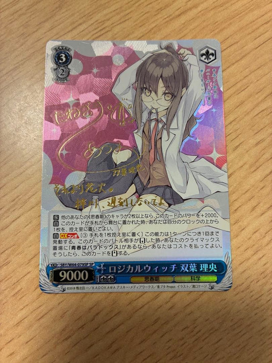 Weiss Schwarz Blue Reflection Ray Riona Futaba Logical Witch SP Sign — Japanese