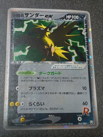 Pokemon Rocket's Zapdos ex — 063/084 — Japanese