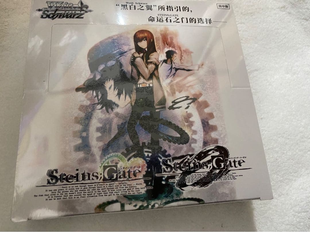Weiss Schwarz Steins;Gate Box — Japanese