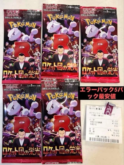 Pokemon Rocket's Pride Elara Pack 5-Pack Pack — Japanese