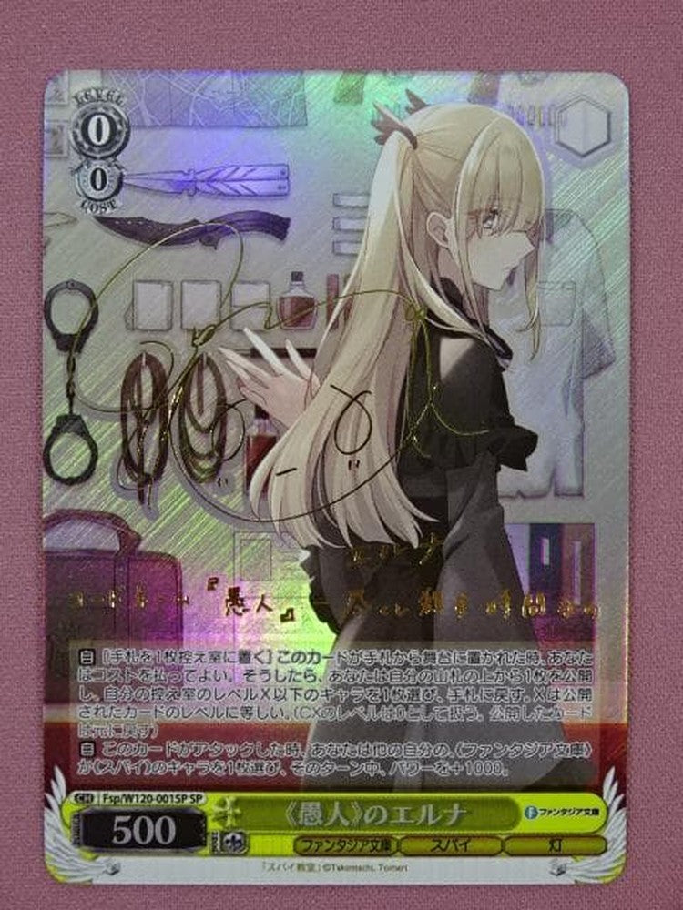 Weiss Schwarz Wise Schwarz Fool of Erna SP Sign — Japanese