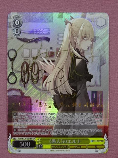 Weiss Schwarz Wise Schwarz Fool of Erna SP Sign — Japanese