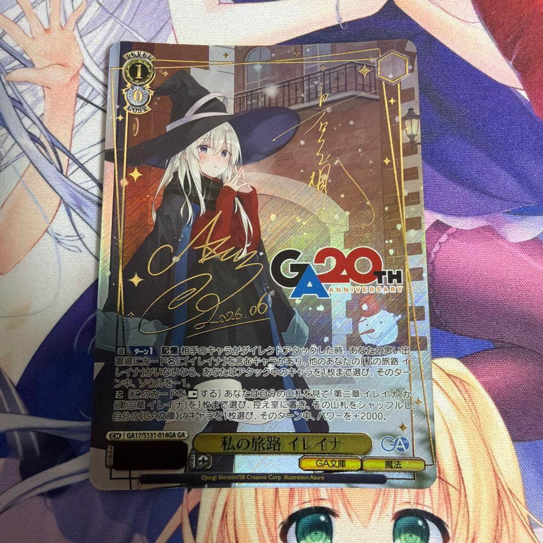 Weiss Schwarz My Journey, Ireina — Japanese