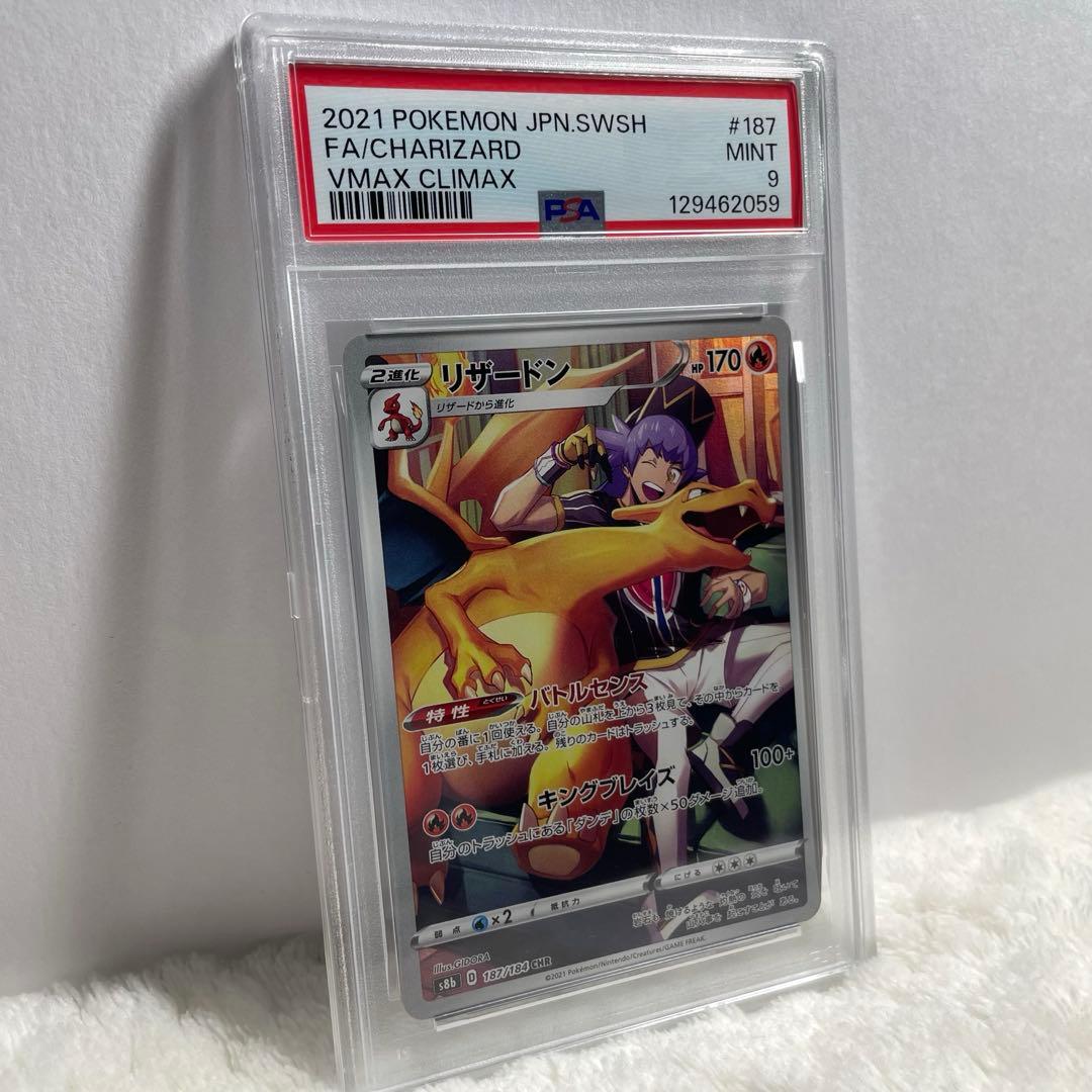 PSA 9 Pokemon Charizard — Japanese