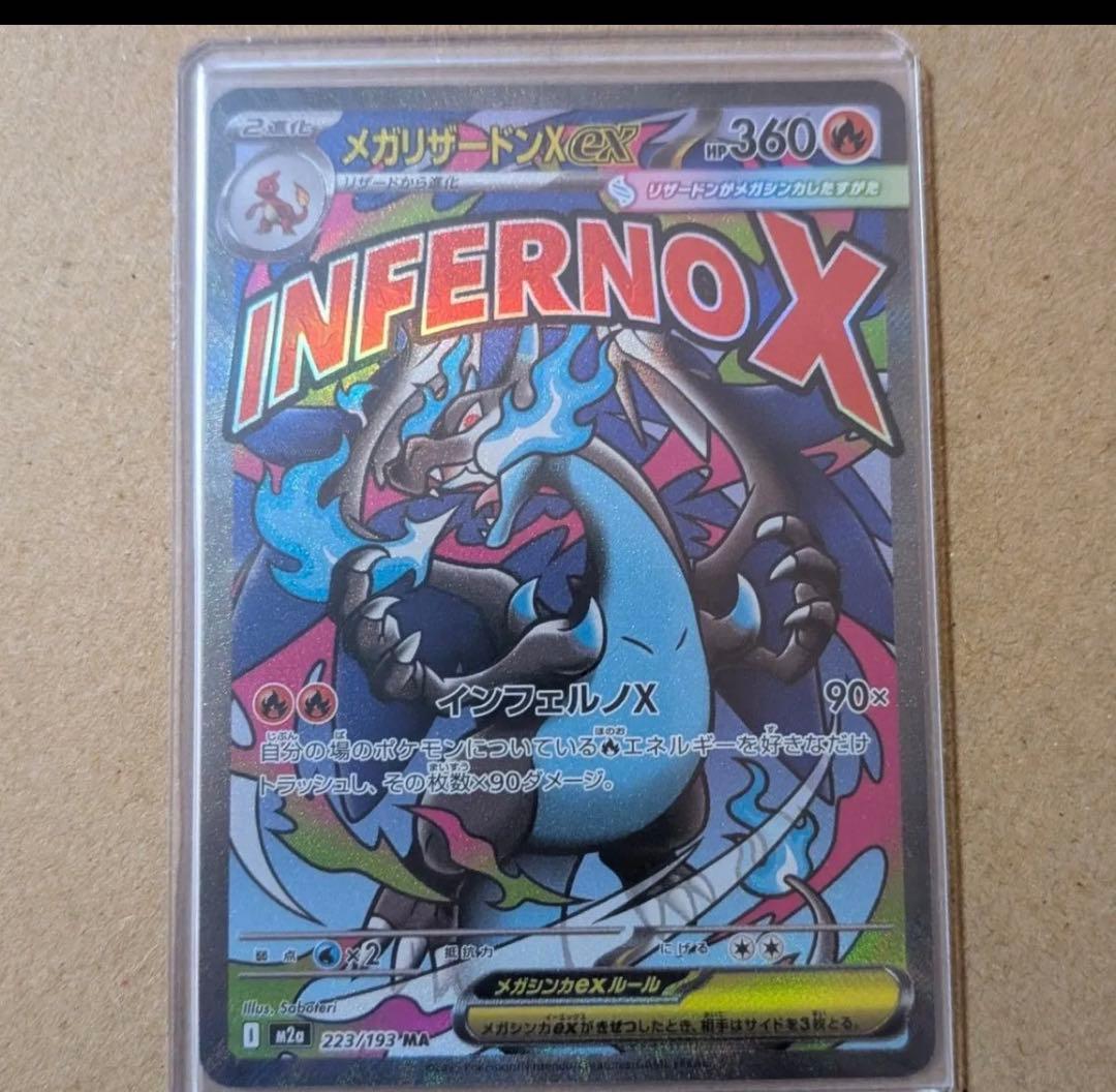 Pokemon Mega Charizard ex MA — M High Class Pack MEGA Dream ex — Japanese