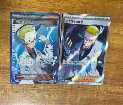 Pokemon Aroma SR — BW Expansion Pack Plasma Gale 075/070 — Japanese