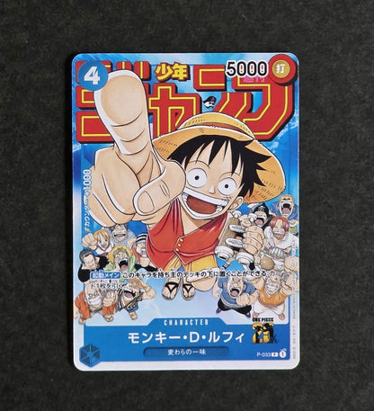One Piece Luffy P — Japanese