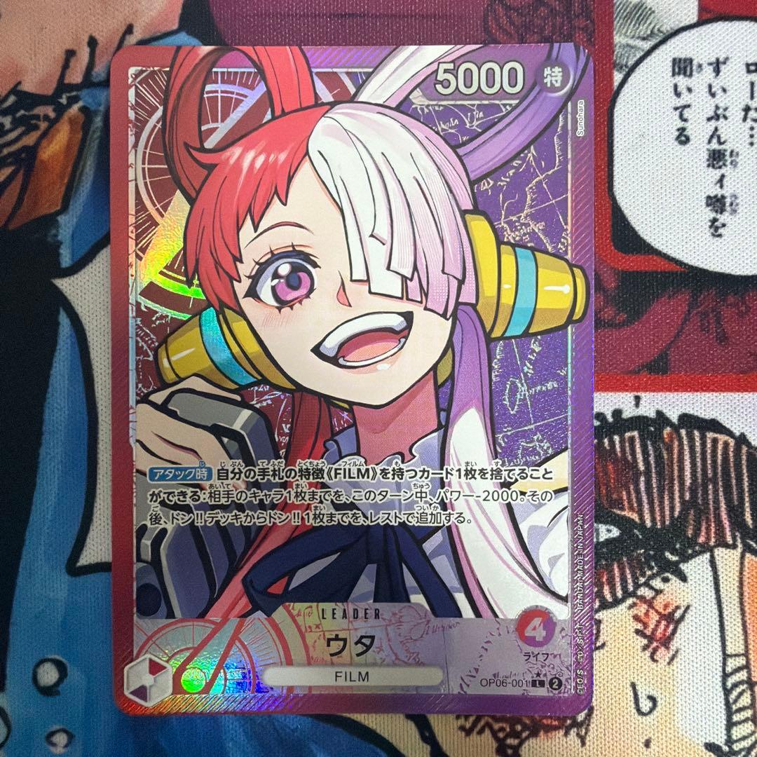 One Piece One Piece Card Urara Leader Parallele L — OP06-001 — Japanese