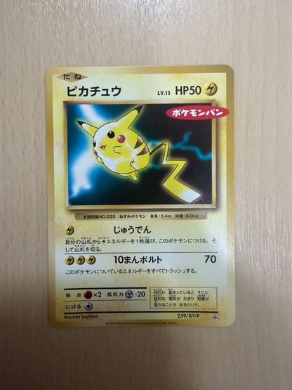 Pokemon Pikachu — Japanese