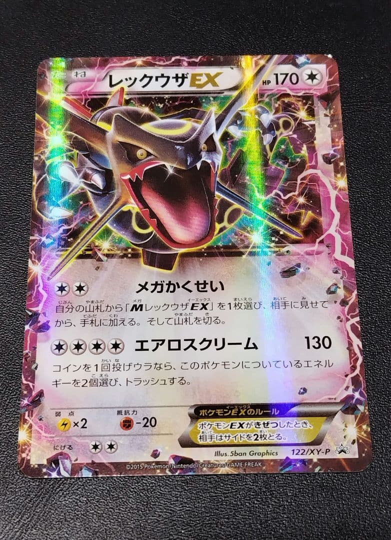 Pokemon Rayquaza ex — 122/XY-P — Japanese