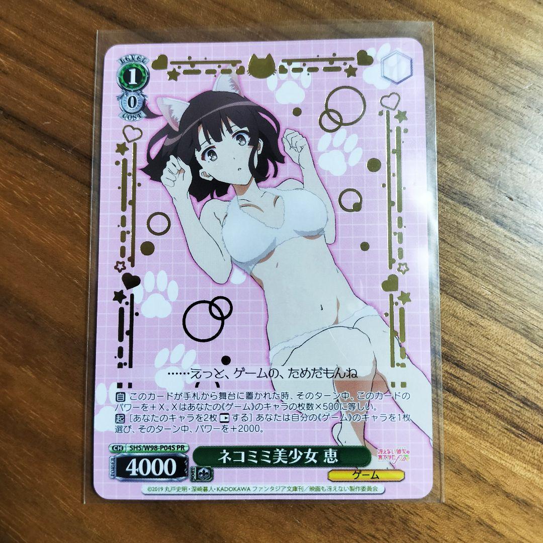 Cat-Eared Beautiful Girl Kei — Japanese