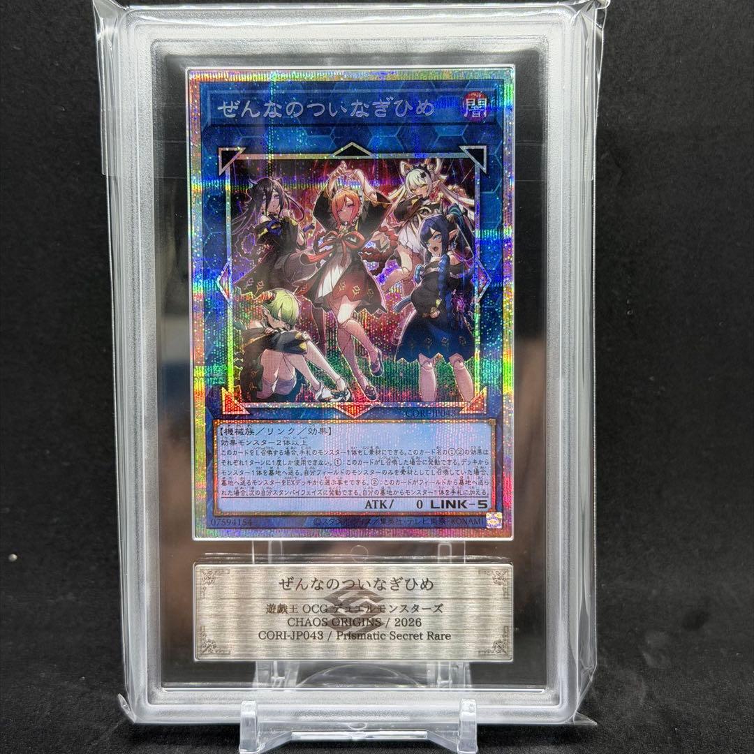 ARS 10 Yu-Gi-Oh Eternal Ties of the Benevolent Goddess — Japanese