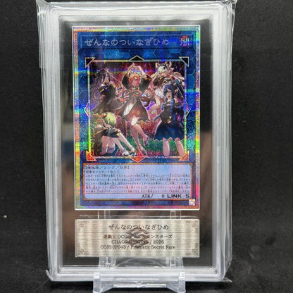 ARS 10 Yu-Gi-Oh Eternal Ties of the Benevolent Goddess — Japanese