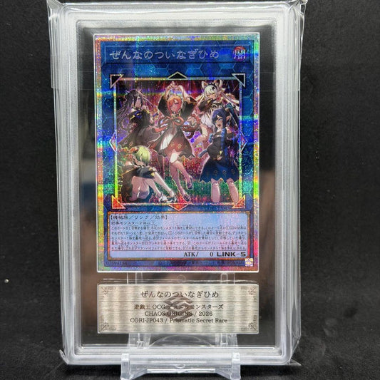 ARS 10 Yu-Gi-Oh Eternal Ties of the Benevolent Goddess — Japanese